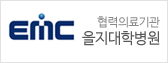 을지대학교병원