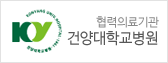 건양대학교 병원