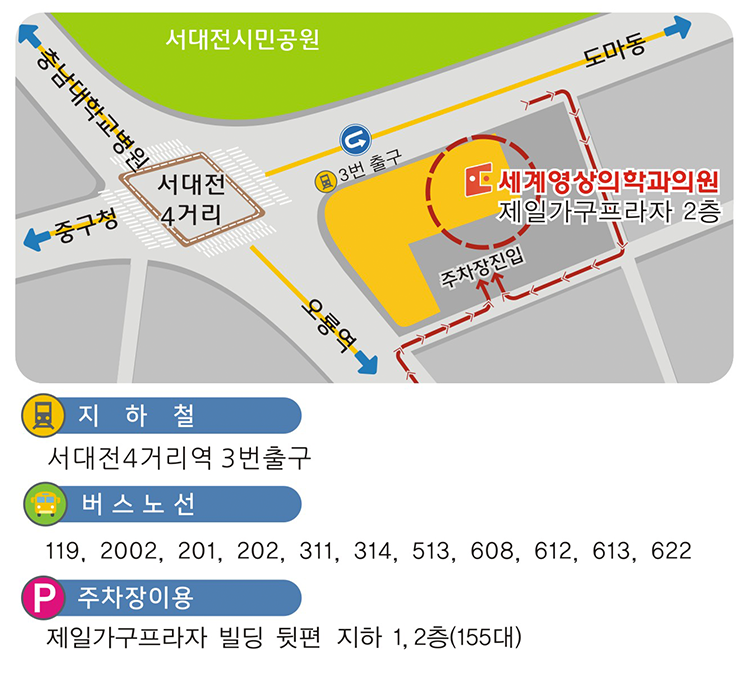 세계영상의학과,찾아오시는길