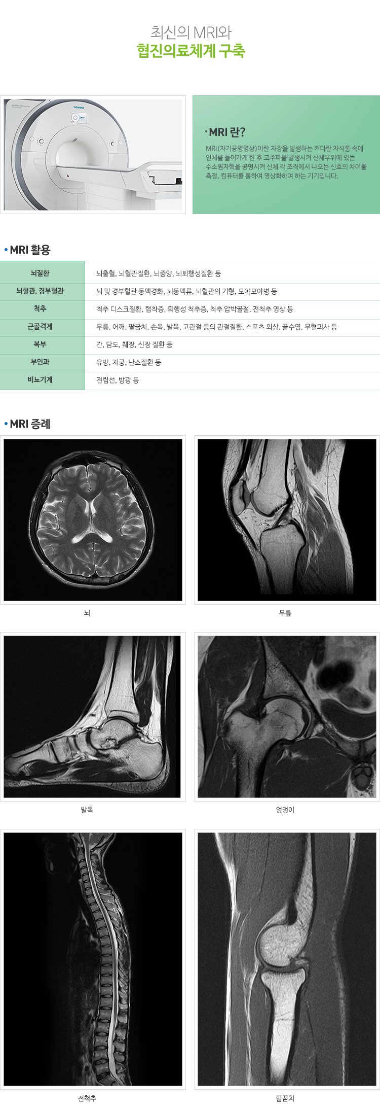 세계영상의학과,종합검진