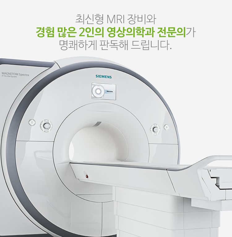 세계영상의학과,3명의 전문의